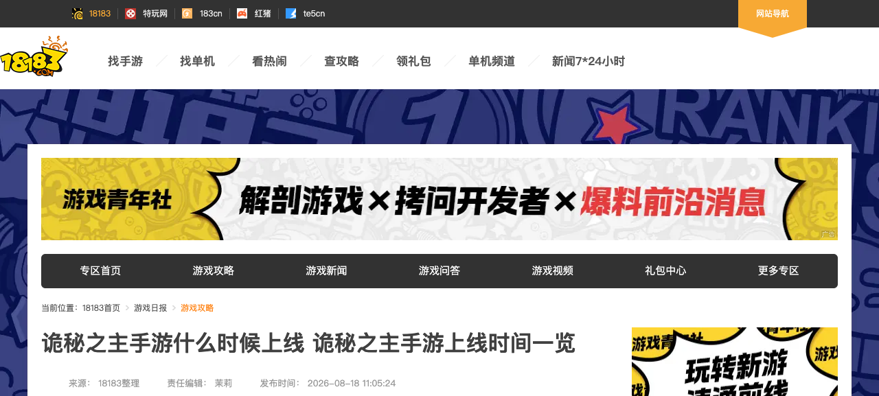 18183数据